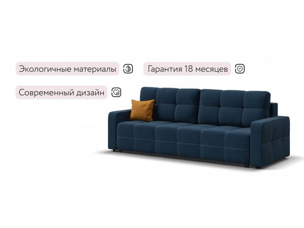 Диван Уют Рогожка Мальмо синий