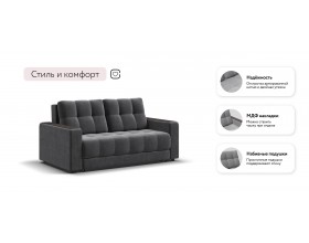 Диван Босс Маркет двухместный велюр Монолит серый