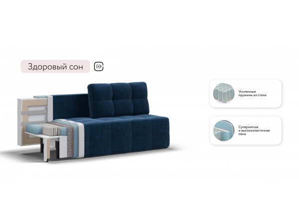 Диван Уют мини велюр Монолит синий