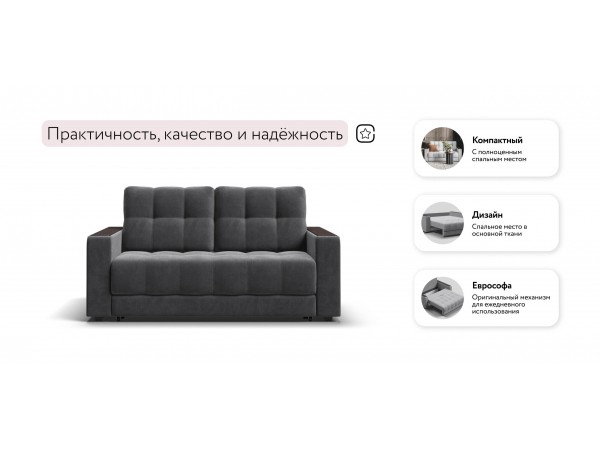 Диван Босс Маркет двухместный велюр Монолит серый