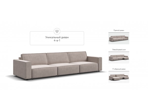 Диван BOSS SOFT MODOOL MAX велюр Monolit латте