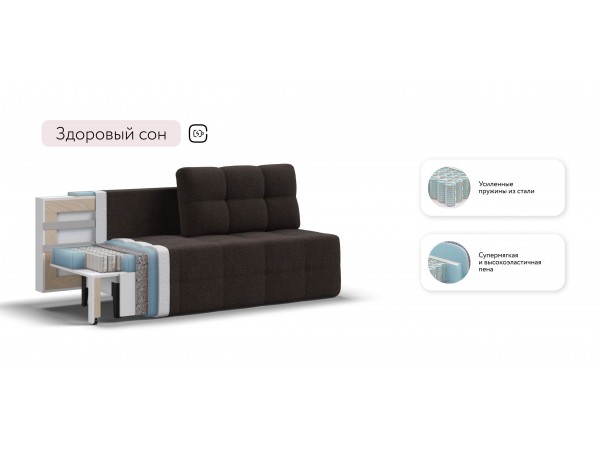 Диван Уют мини Рогожка Мальмо шоколад