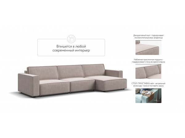 Угловой диван BOSS SOFT MODOOL MAX велюр Monolit латте