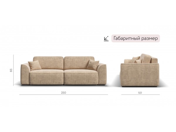 Диван Элит велюр Роял шампань