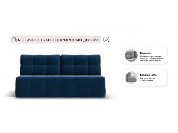 Диван Уют мини велюр Монолит синий