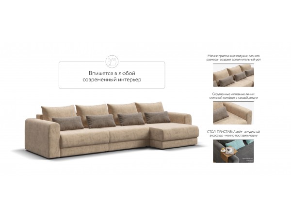 Модульный угловой диван РИЧМОНД MODOOL MAX Велюр Роял шампань