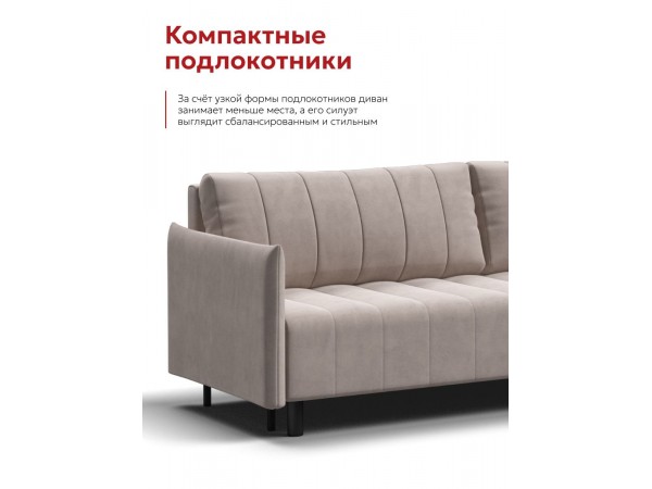 Пекин Сканди диван Велюр Монолит латте