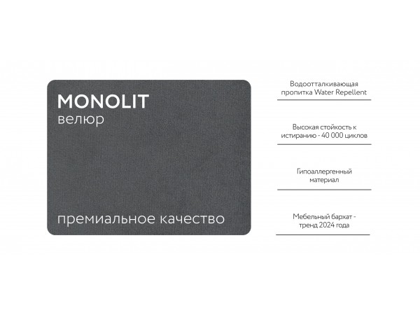 Босс Лофт диван Велюр Монолит серый