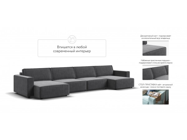 П-образный диван Босс Софт Модуль Велюр Монолит серый