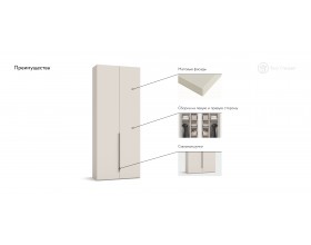 Босс Стандарт 90*236 шкаф распашной 2Д+ящики Кашемир