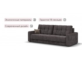 Босс Маркет диван Велюр Алькантара серый