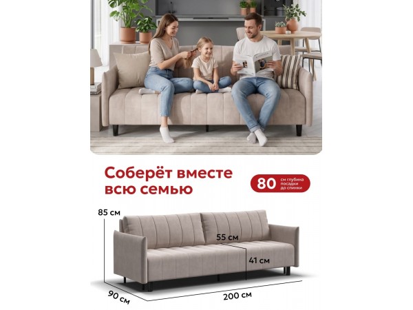 Пекин Сканди диван Велюр Монолит латте
