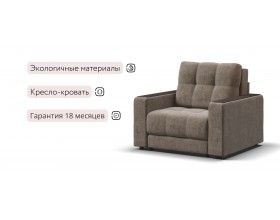 Босс кресло-кровать Велюр Роял тауп