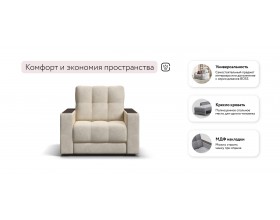 Босс кресло-кровать Велюр Реал бежевый