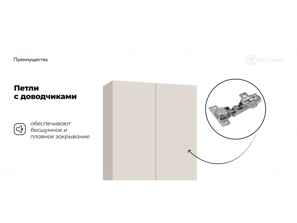 Босс Стандарт 90*236 шкаф распашной 2Д+ящики Кашемир