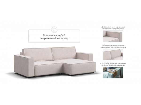 Угловой диван Босс Софт Модуль Вельвет Корд бежевый