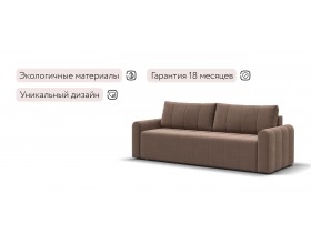 Ритм диван Велюр Монолит мокко