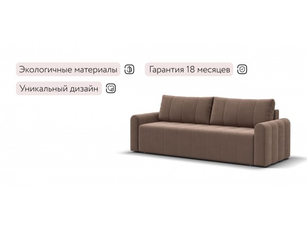 Ритм диван Велюр Монолит мокко
