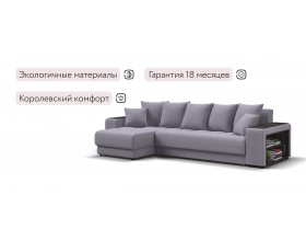 Ванкувер угловой диван Рогожка Мальмо платина