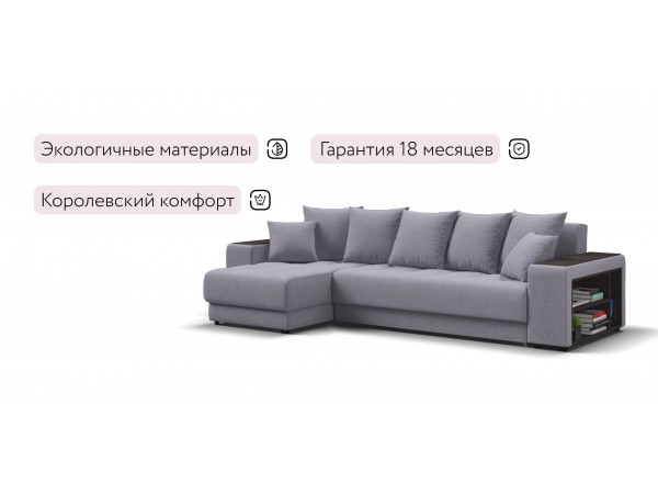 Ванкувер угловой диван Рогожка Мальмо платина