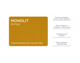 Босс Про Мини диван Велюр Монолит желтый