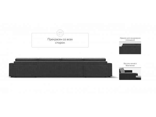 П-образный диван Босс Софт Модуль Велюр Монолит серый