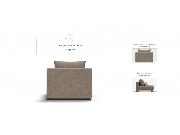 Ричмонд Модуль спальное место Велюр Роял тауп