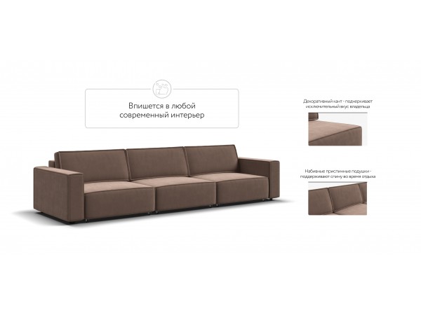 Диван BOSS SOFT MODOOL MAX велюр Monolit мокко