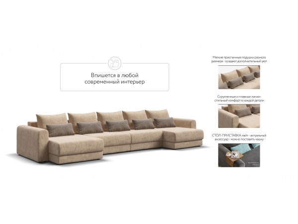 Модульный п-образный диван РИЧМОНД Модуль Велюр Роял шампань