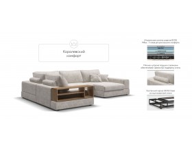 П-образный диван-кровать Босс Модуль правый, полка слева, шенилл Смарт кварц