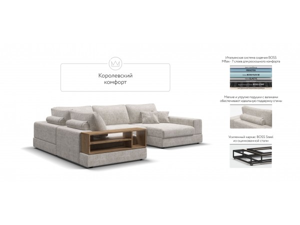 П-образный диван-кровать Босс Модуль правый, полка слева, шенилл Смарт кварц