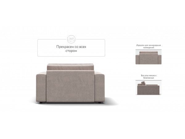 Кресло BOSS SOFT MODOOL велюр Monolit латте