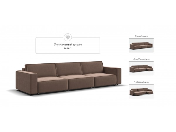 Диван BOSS SOFT MODOOL MAX велюр Monolit мокко