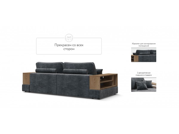 Диван-кровать BOSS MODOOL шенилл Gloss карбон