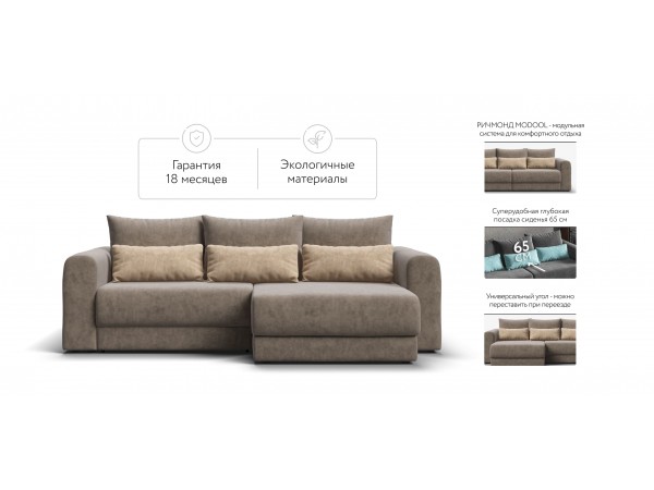 Модульный угловой диван РИЧМОНД MODOOL Велюр Роял тауп