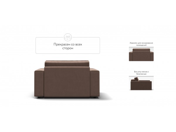 Кресло BOSS SOFT MODOOL велюр Monolit мокко