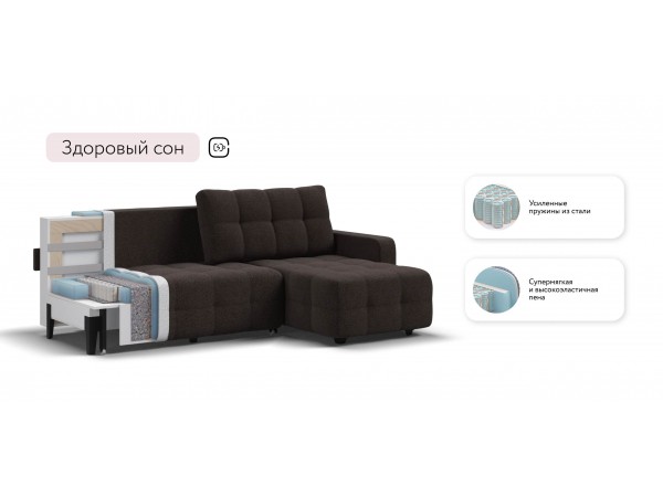 Угловой диван Уют Рогожка Мальмо шоколад