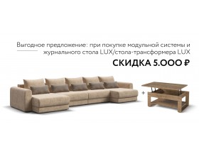 Модульный п-образный диван РИЧМОНД Модуль Велюр Роял шампань