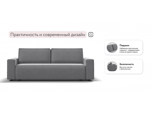 Диван Лофт велюр Монолит сталь