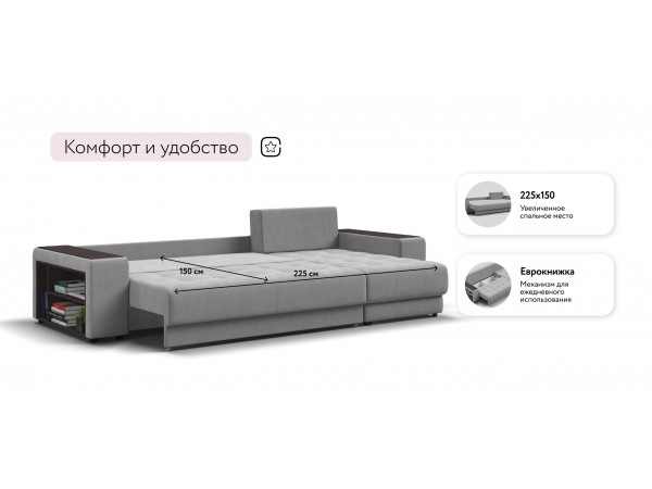 Угловой диван Ванкувер велюр Монолит сталь