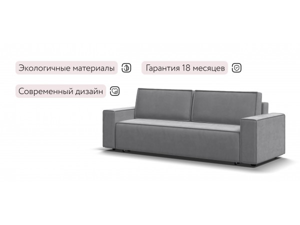 Диван Лофт велюр Монолит сталь