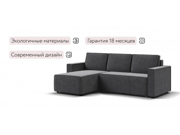 Угловой диван Лофт велюр Монолит серый