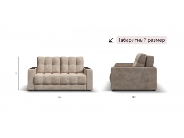 Диван Босс Маркет двухместный велюр Алькантара пепел