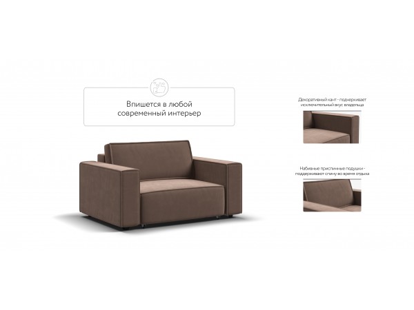 Кресло BOSS SOFT MODOOL велюр Monolit мокко