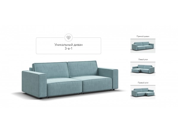 Диван BOSS SOFT MODOOL велюр Monolit аква