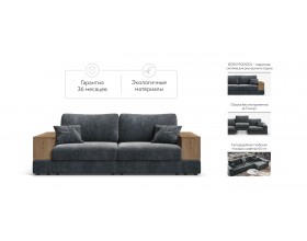 Диван-кровать Босс Модуль шенилл Глосс карбон