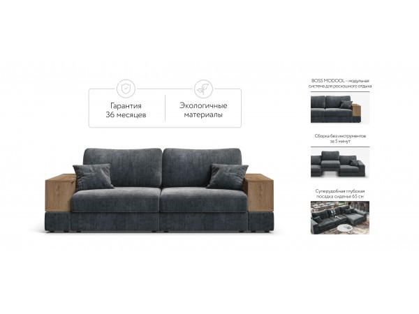Диван-кровать BOSS MODOOL шенилл Gloss карбон