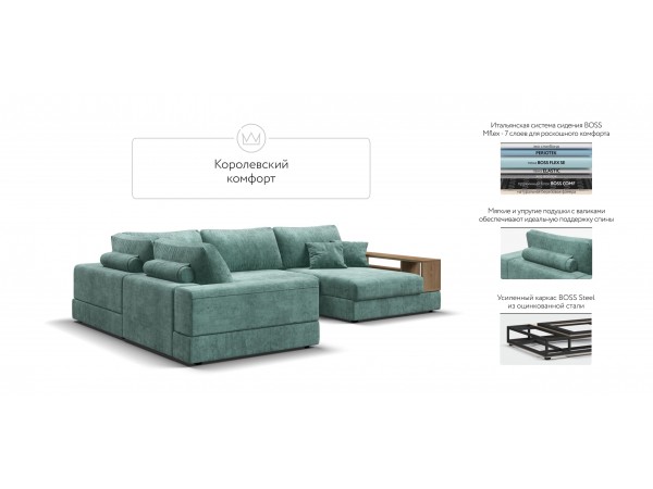 П-образный диван-кровать Босс Модуль левый, полка справа, шенилл Глосс минт