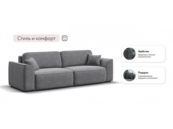 Диван Элит велюр Роял агат