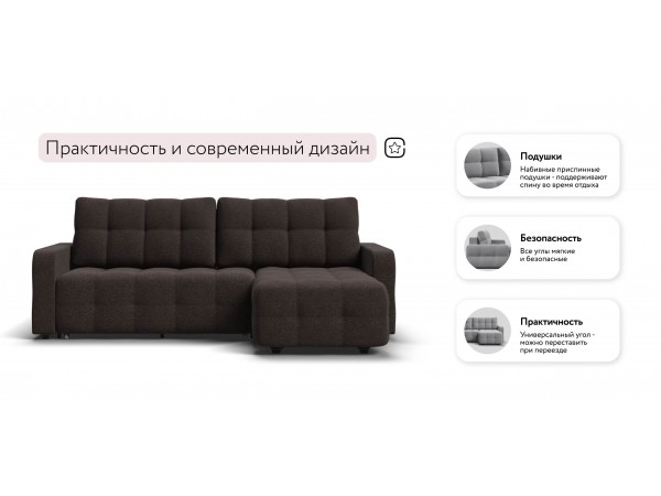 Угловой диван Уют Рогожка Мальмо шоколад